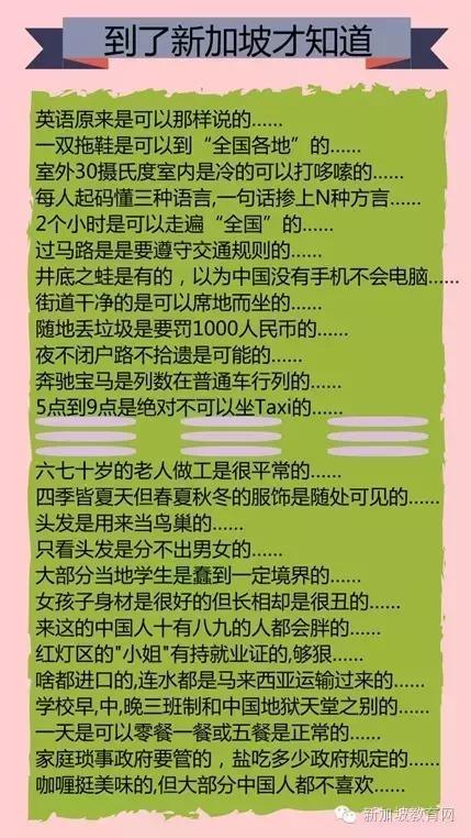 新加坡英语攻略,新加坡英语入门