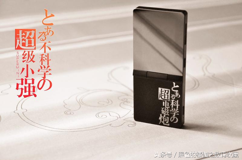 小身板下的洪荒之力：HIFIMANSuperMini*放播**器