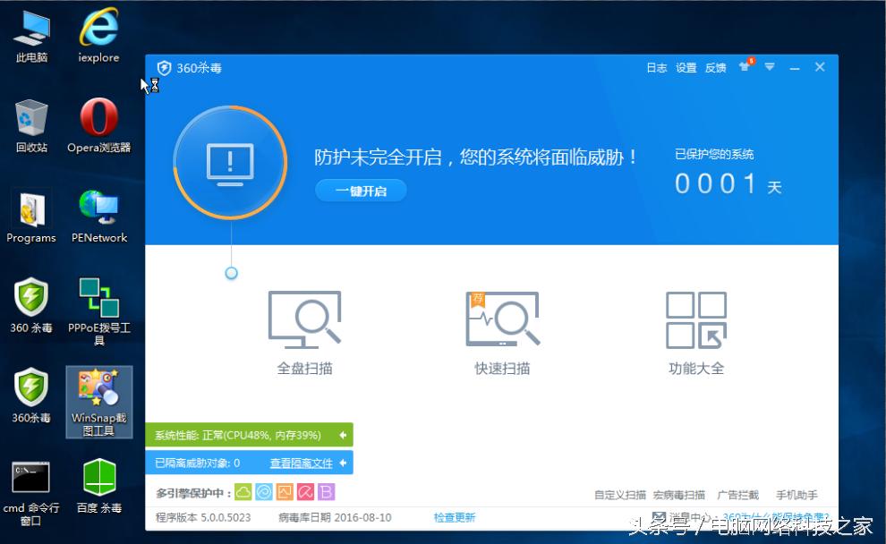 电脑如何在安全模式下杀毒,电脑安全模式下杀毒