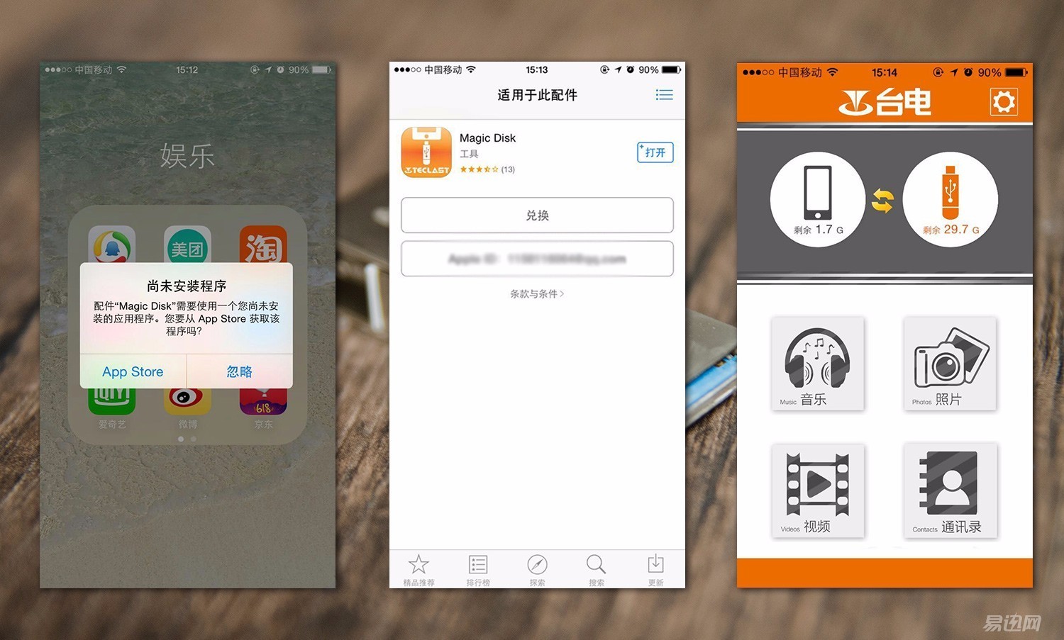 台电苹果手机u盘,台电苹果手机专用u盘