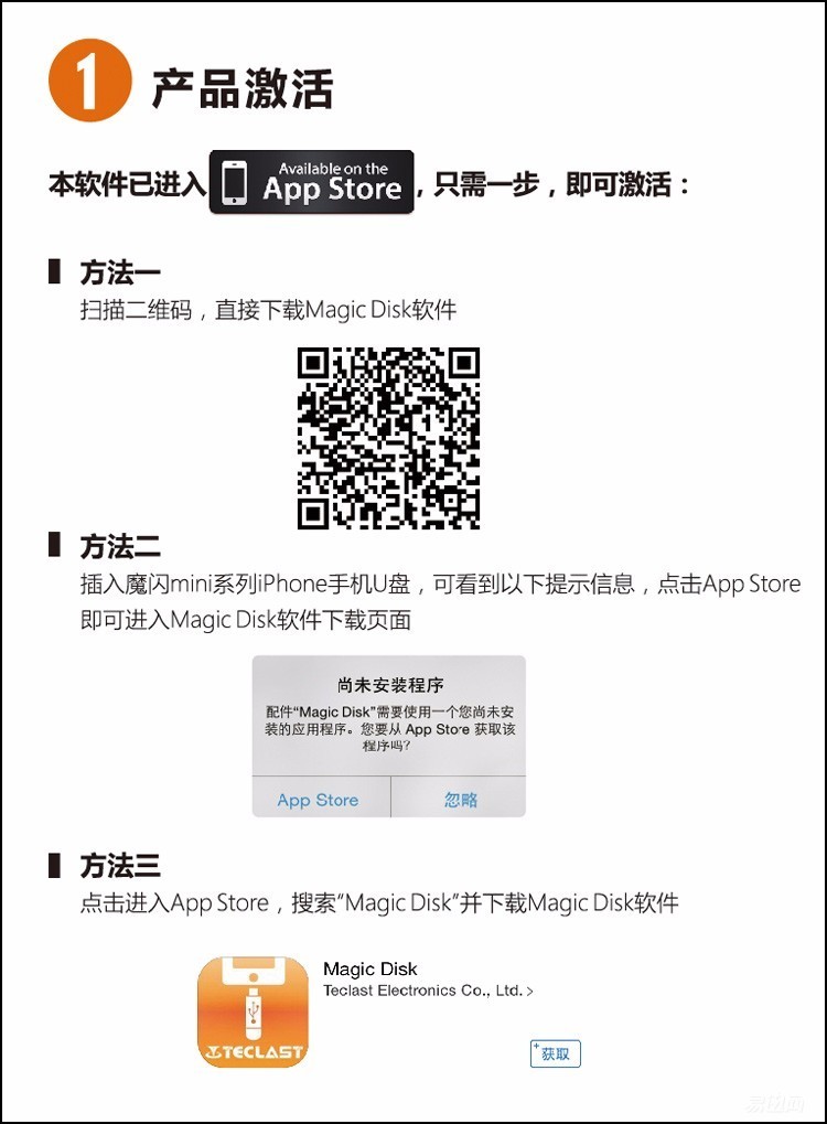 台电苹果手机u盘,台电苹果手机专用u盘