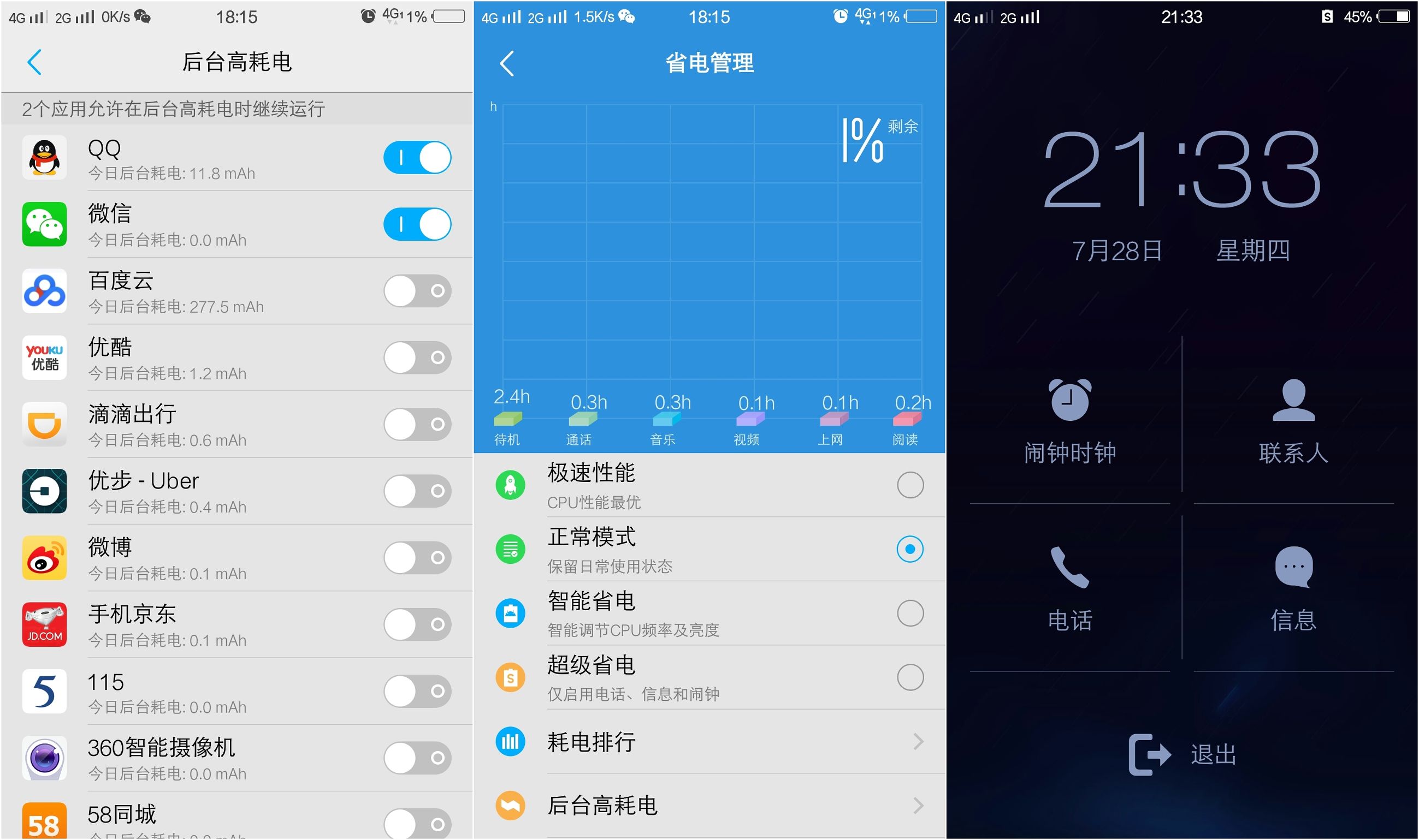 vivox60pro+深度评测,vivox7功能介绍大全