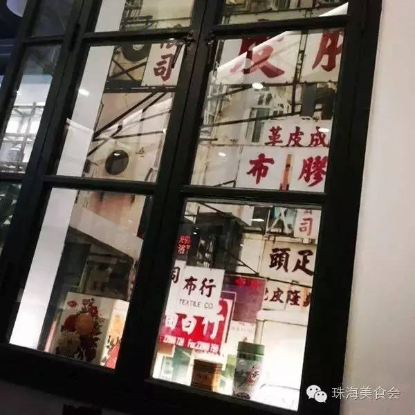 港式茶餐厅四大名点,珠海有什么港式茶餐厅