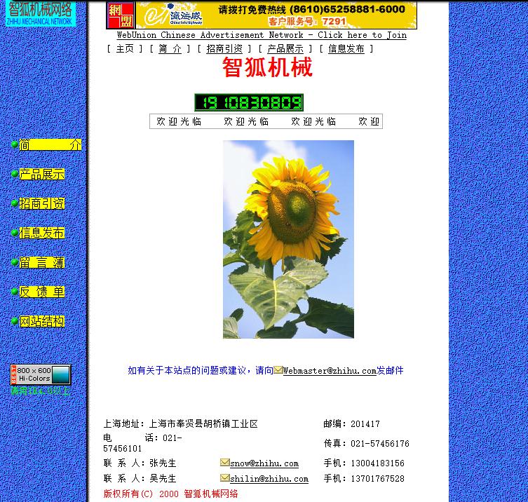 QQ最早做盗版电影？十四年前360做搜索？JD干过非法生意？