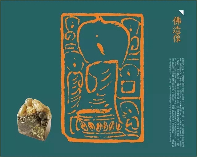 拈花入禅——蔡金存诗书画印专题展