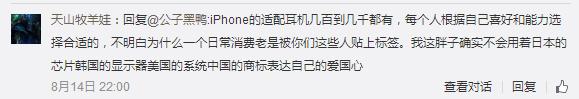 土豪都被苹果逼哭了，这个耳机比iphone7还要贵