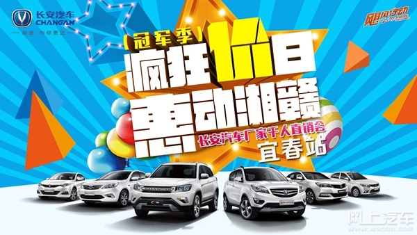 洪荒之力！一个*春叫**的城市长安汽车2小时售239台！