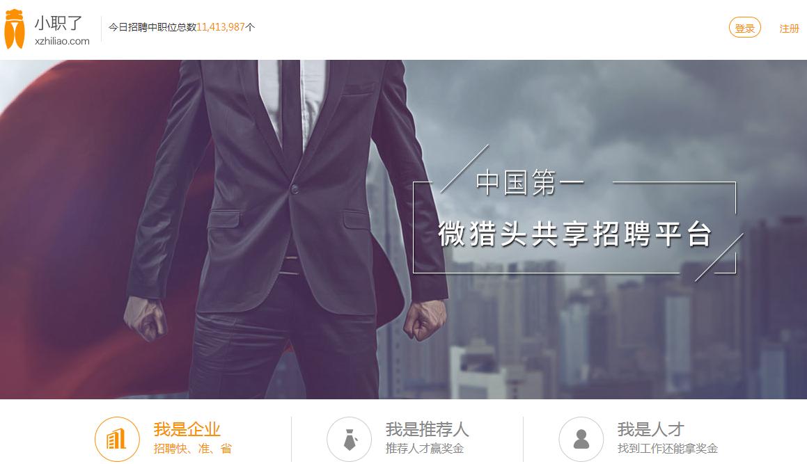 求职网站哪个最靠谱,最实用的求职网站