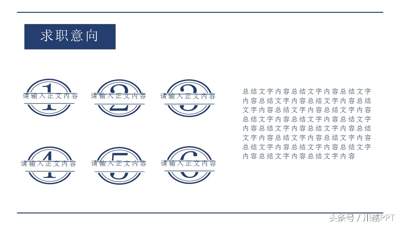 求职简历用ppt好吗,免费简历ppt模板下载