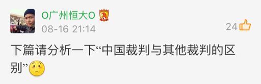 中国裁判vs外国裁判,国外裁判和中国裁判