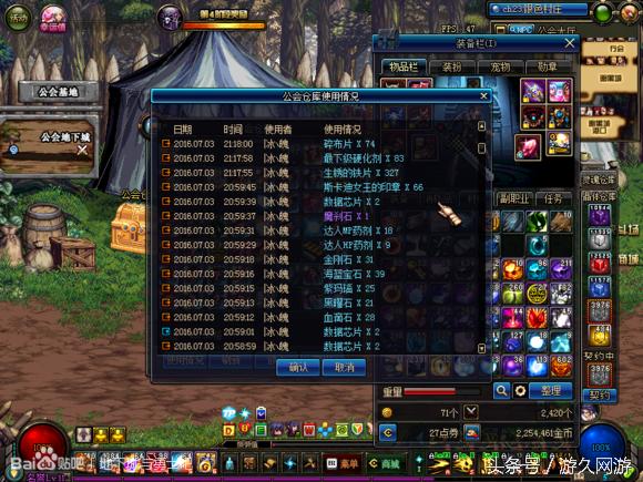 dnf公会仓库设置,dnf怎么样才可以使用公会仓库