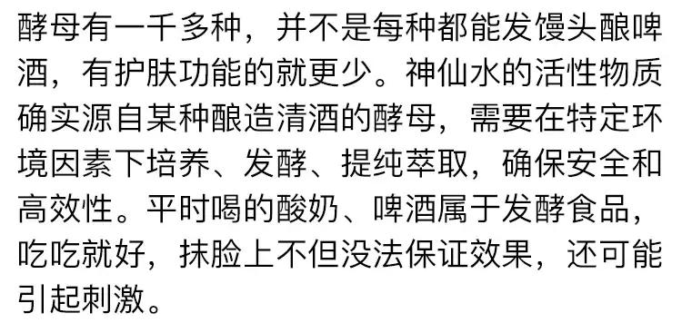 神仙水和大红瓶哪个更值得买,神仙水去哪里买便宜