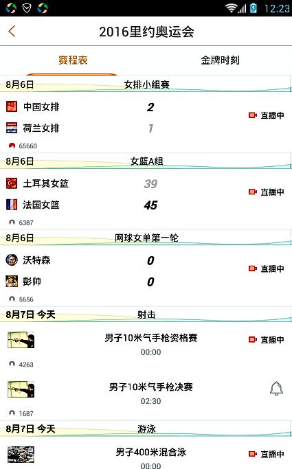 手机上怎么观看奥运会直播,在手机上怎么看奥运会直播