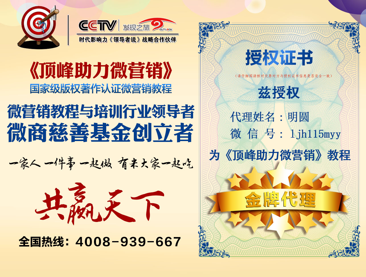 做微商如何推广微商号,做微商怎么才能快速加到精准粉呢