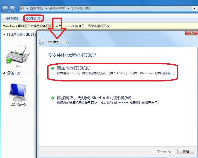 win7如何添加打印机纸张格式,win7如何添加打印机