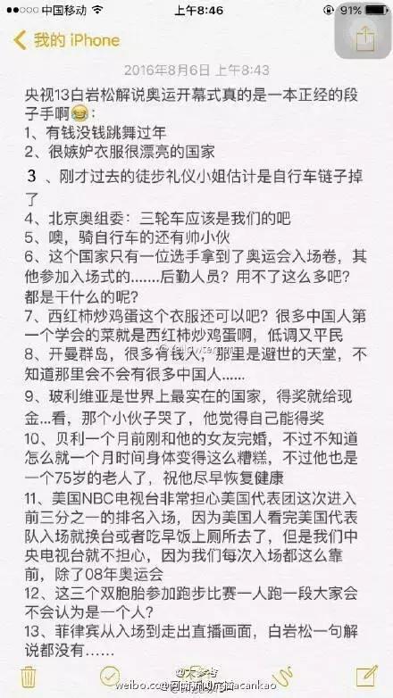 中国队三金，奥运的精彩不只在于夺冠，还有背后的故事