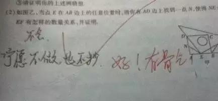 奇葩答案让老师都怀疑人生,让老师哭笑不得的学生作业