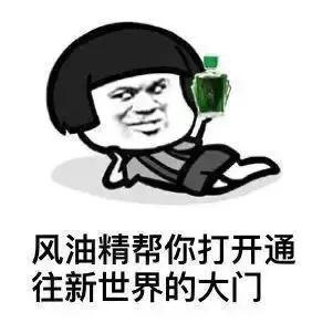 风油精带给你的快乐,适合夏天的风油精