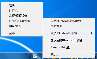 win7台式机怎么连接蓝牙耳机,为什么台式电脑不能连接蓝牙耳机