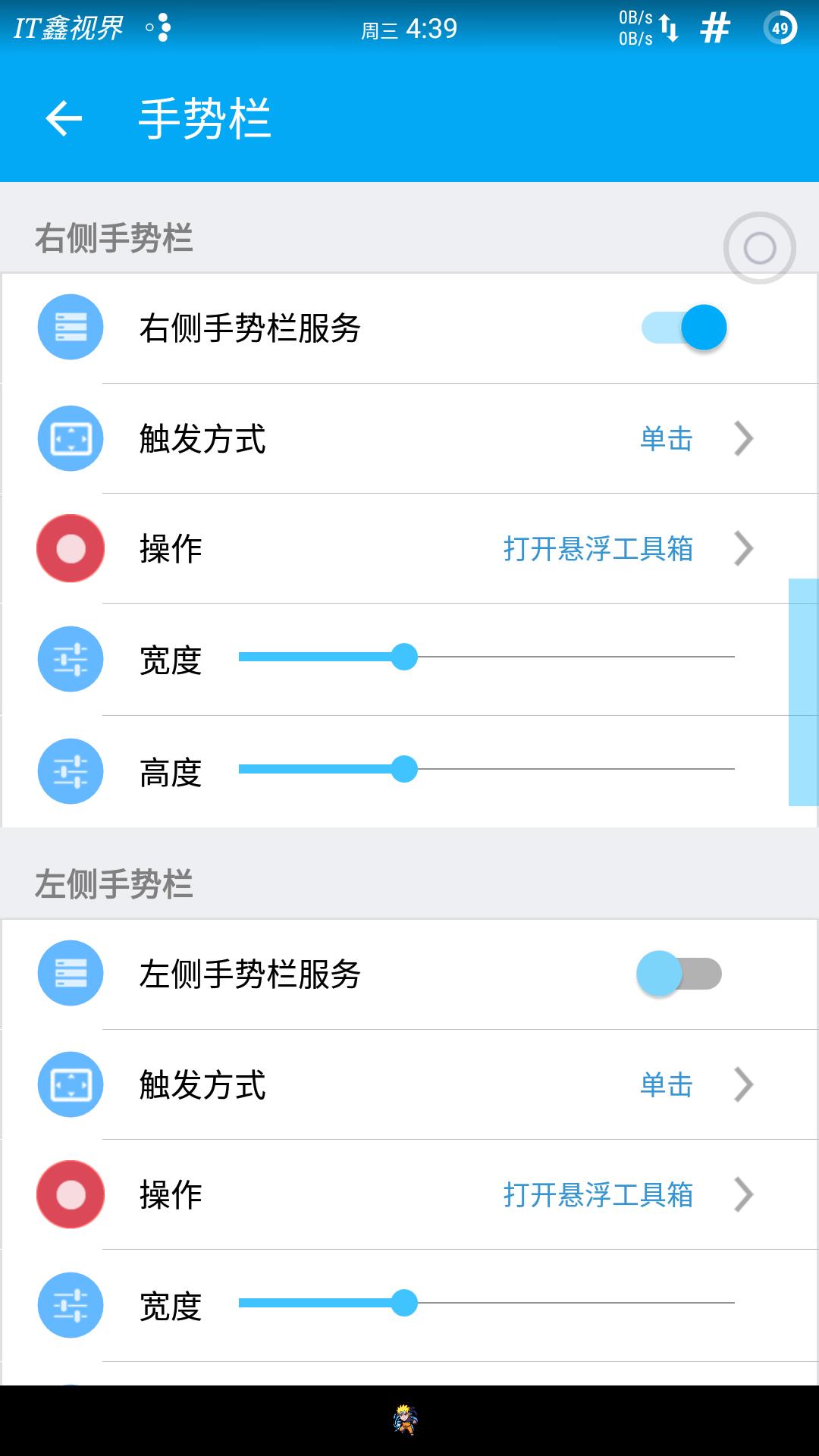 魅族悬浮球的功能是专利吗,魅族悬浮球和苹果的悬浮球