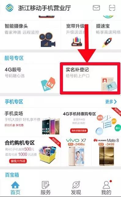 再不实名，就要被停机了！停机了！停机了！