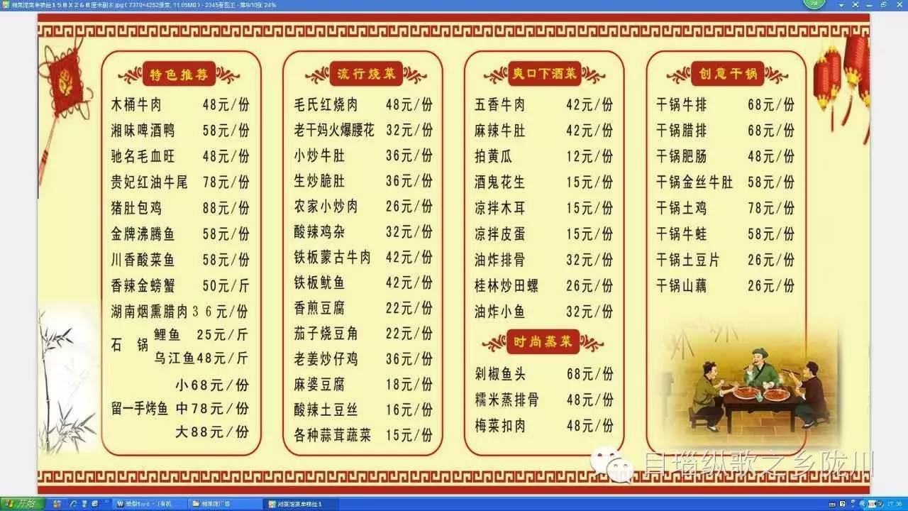 好吃的川湘菜就在这里,陇川湘菜