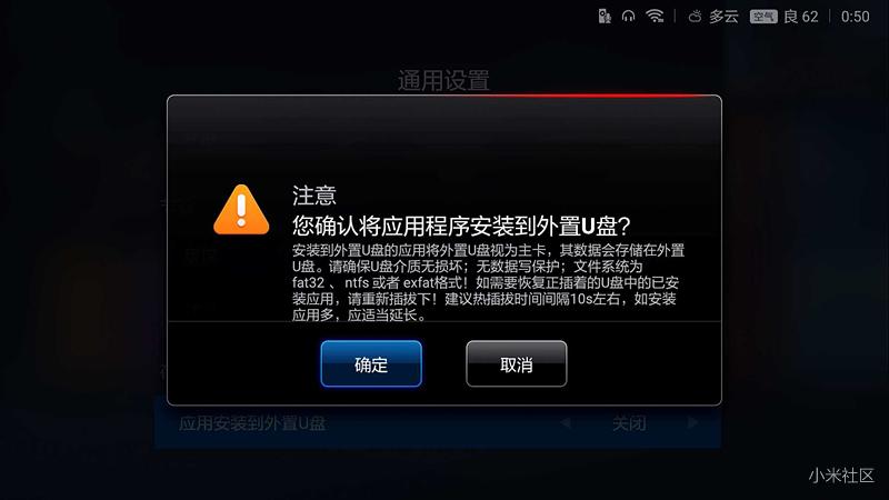 小米电视五使用技巧,小米电视的操作系统是什么