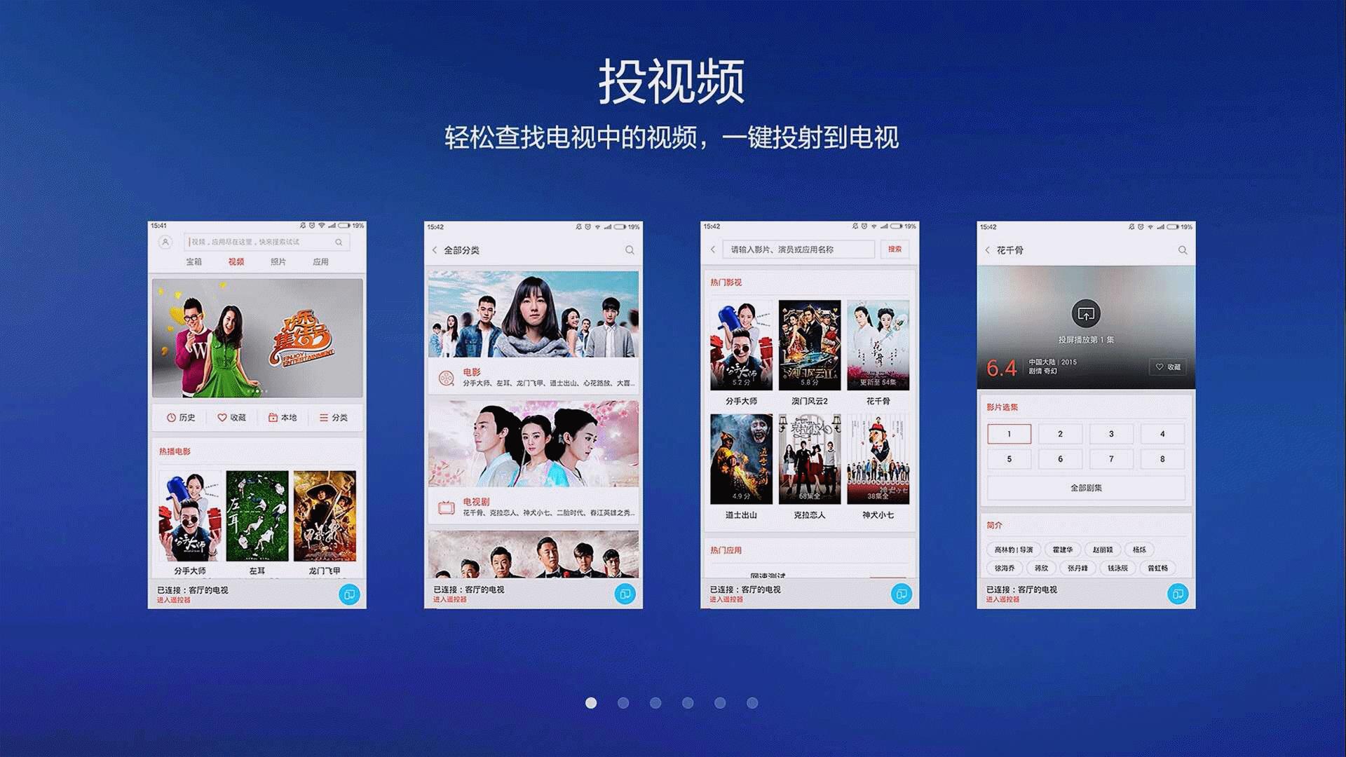 小米电视五使用技巧,小米电视的操作系统是什么
