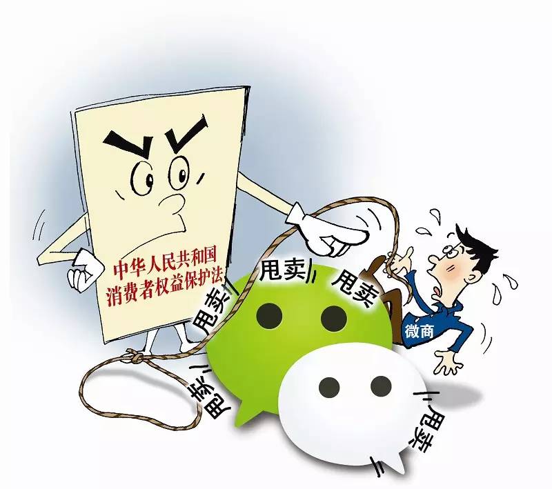 微商可以纳入监管吗,微商要被禁了吗