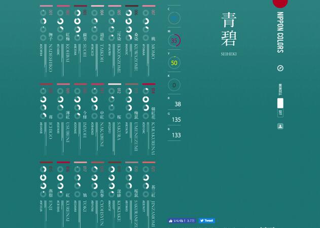 推荐日本最经典的传统色网站+免费自助建站工具