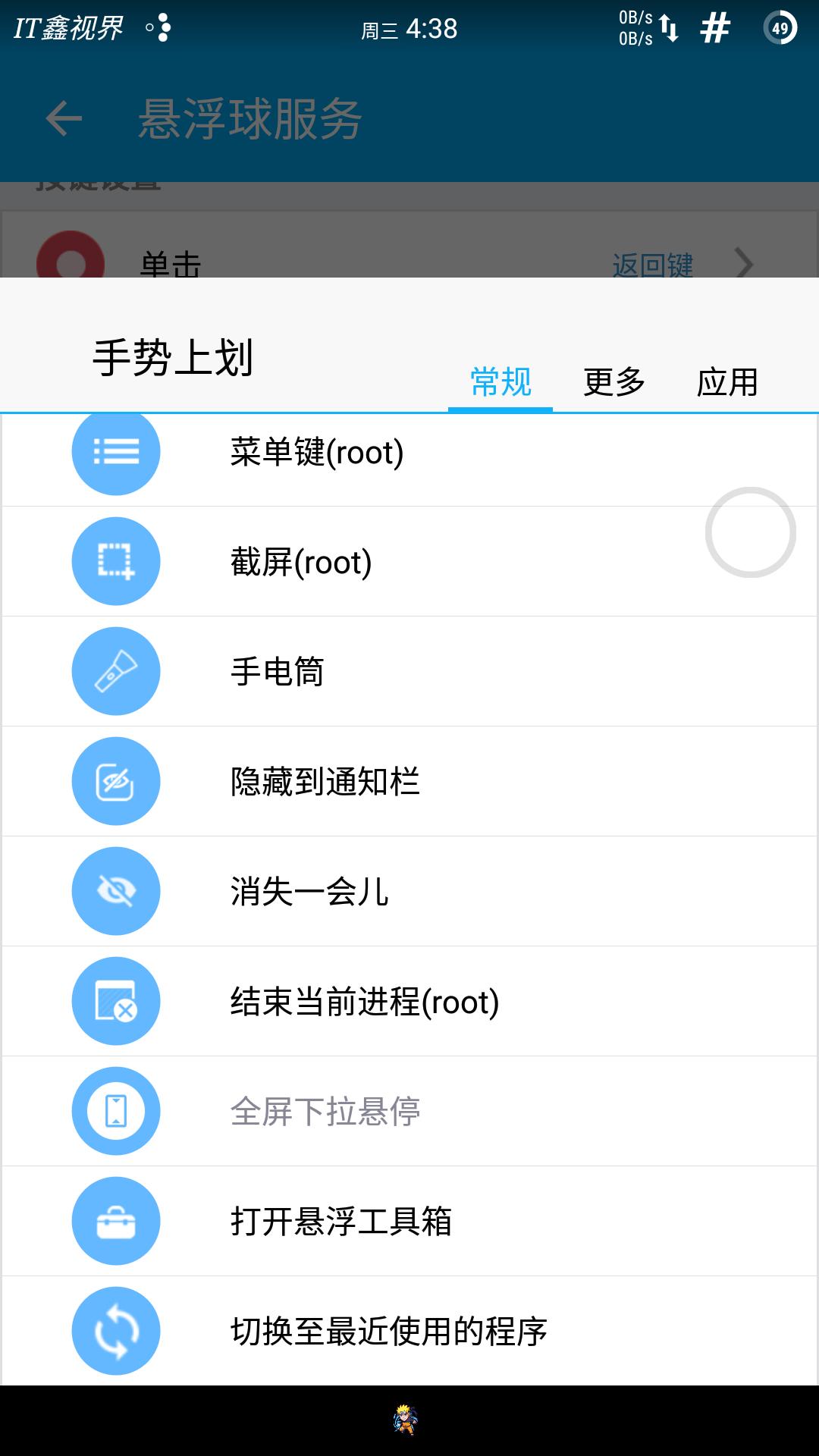 魅族悬浮球的功能是专利吗,魅族悬浮球和苹果的悬浮球