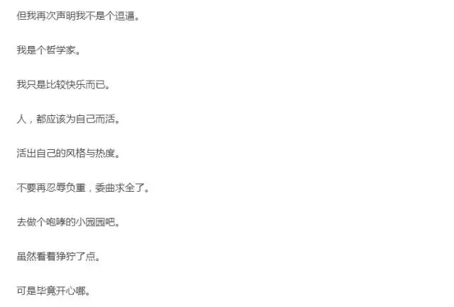 傅园慧自己的萌照,傅园慧怎么那么可爱