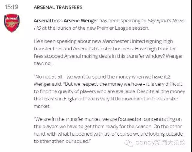 天空体育阿森纳争四前景数据分析,天空体育预测曼城vs阿森纳