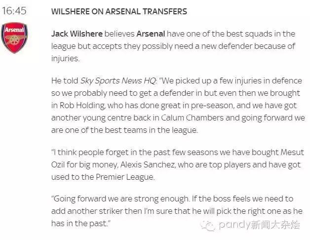 天空体育阿森纳争四前景数据分析,天空体育预测曼城vs阿森纳