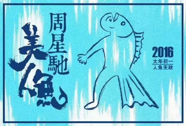 七个细节看懂星爷,换个角度看明星