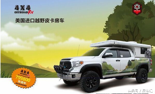 霞客乐房车2021即将上市皮卡房车,皮卡房车哪个厂家是最正规的