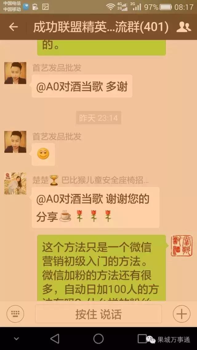 微商精准加粉的具体方法,微商精准加粉的方法