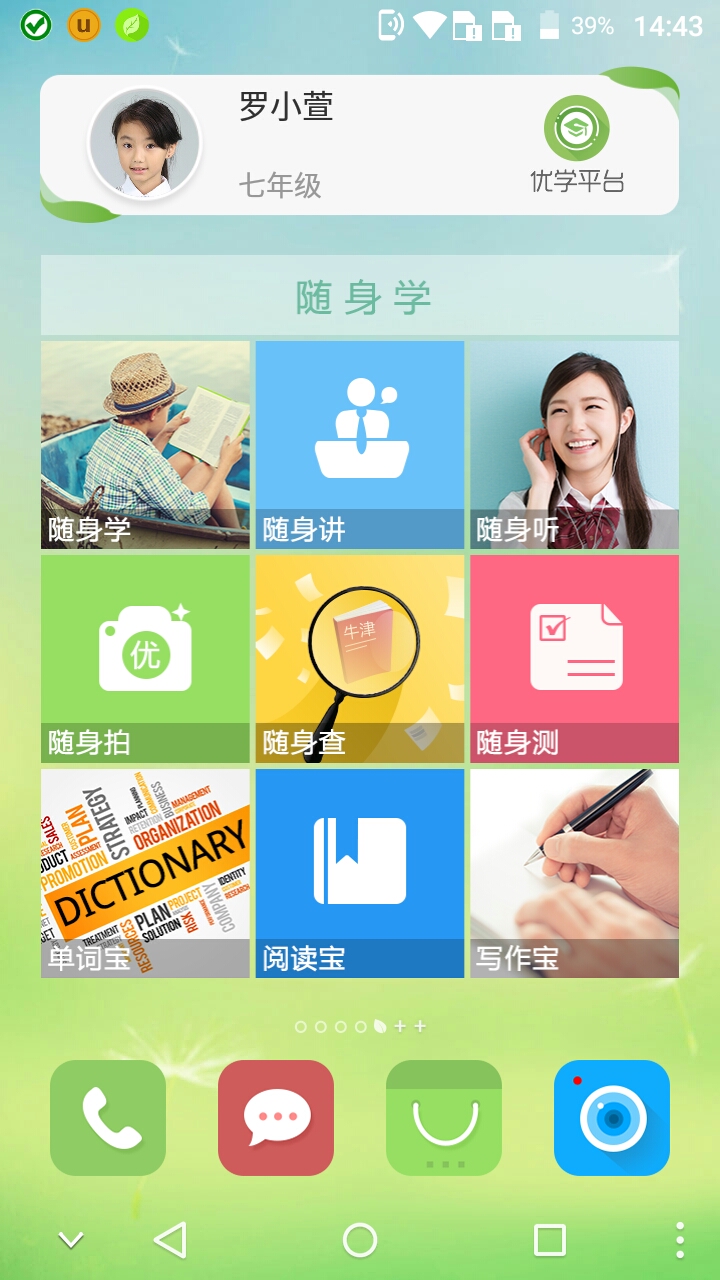 诺亚舟联手中兴打造学习手机新品牌---优学派全网首发测评