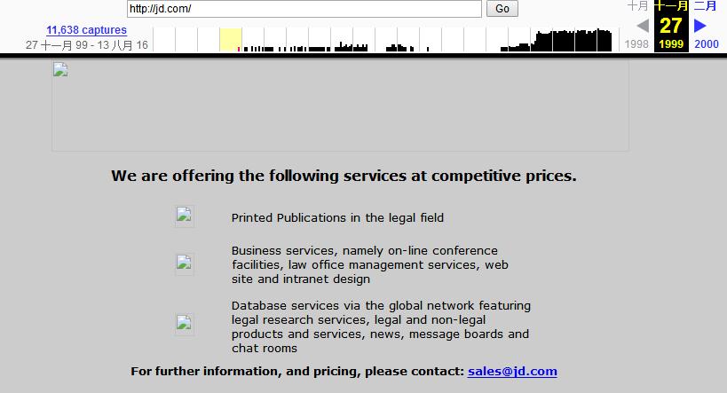 QQ最早做盗版电影？十四年前360做搜索？JD干过非法生意？