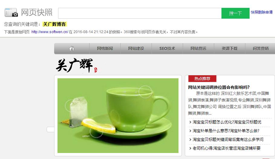 360搜索网站模板,360搜索引擎网站收录