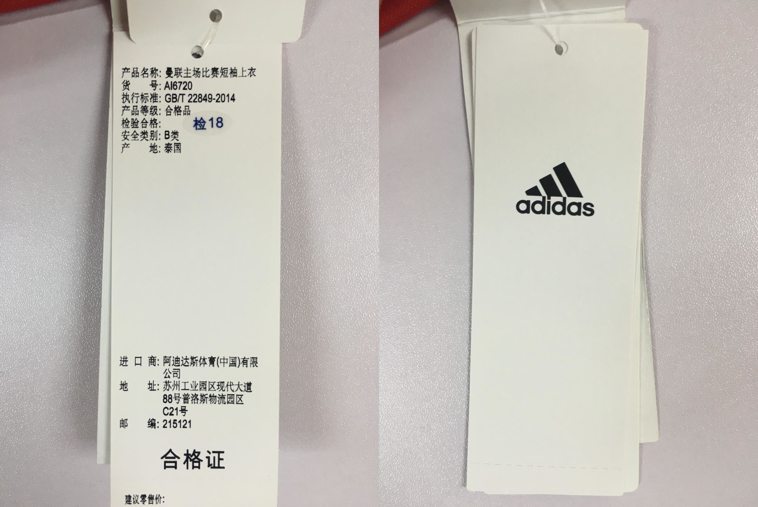 曼联16-17赛季,曼联2021球衣球员版和球迷版区别