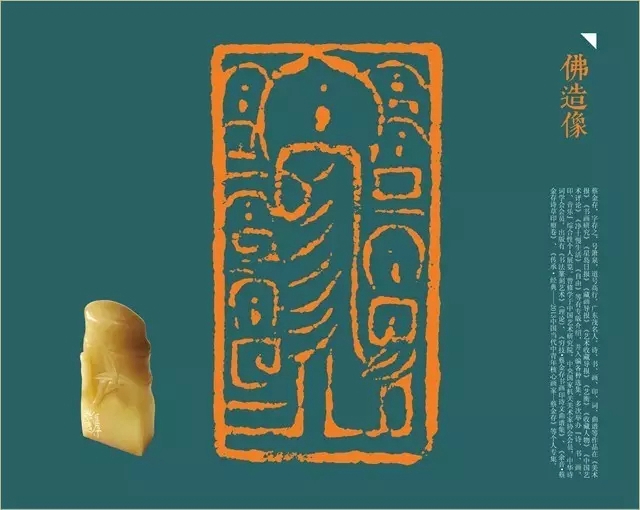 拈花入禅——蔡金存诗书画印专题展