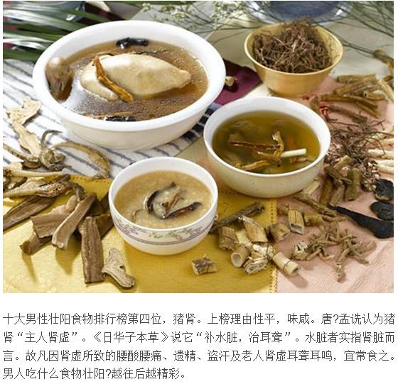 男人肾虚该怎样食疗补肾效果好,男人肾虚的调理食疗方子有哪些