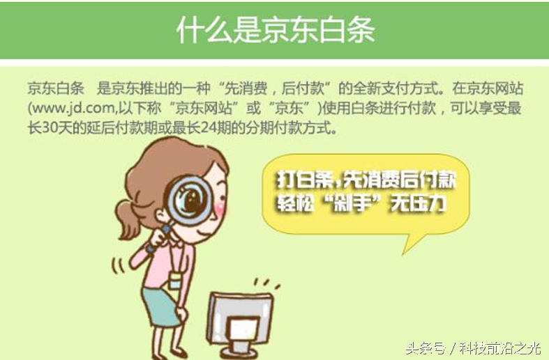 京东白条只能在京东购物中用吗,京东白条除了京东用以外的用处