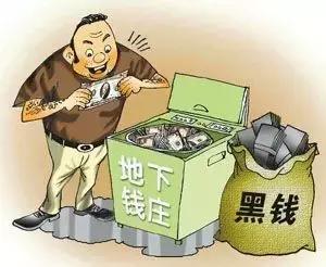 200亿地下钱庄案件,11个地下钱庄窝点