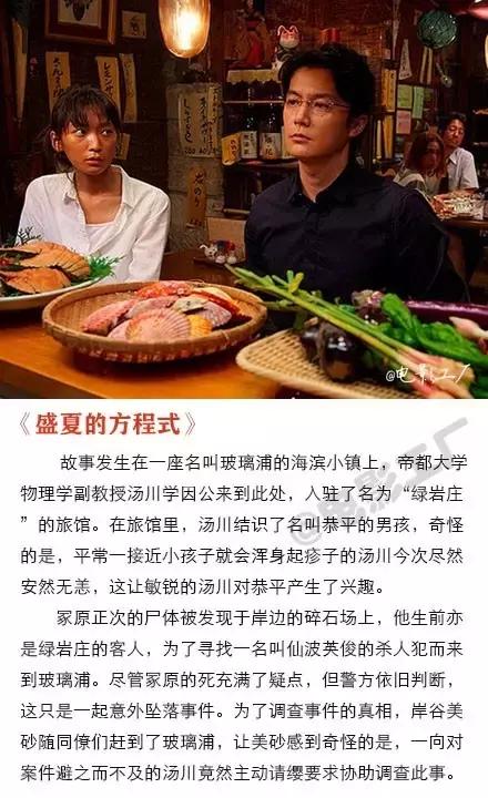 东野圭吾的推理探案小说推荐,东野圭吾推理小说改编的电影