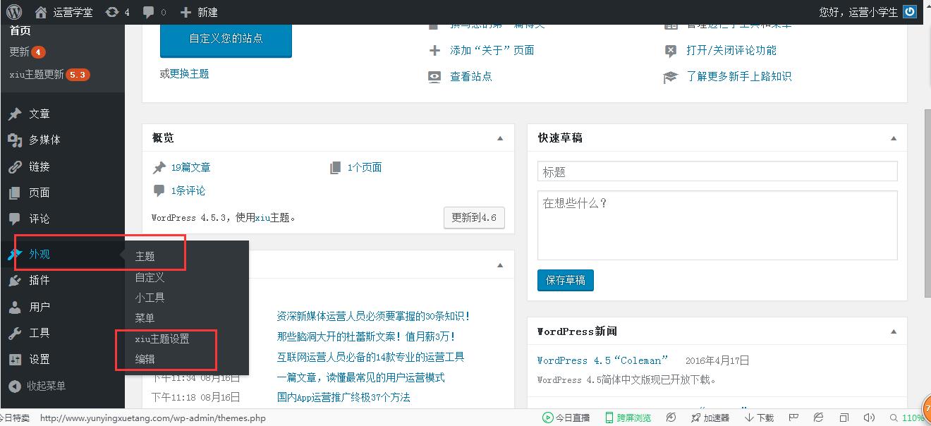 代码建网站教程,不懂编程建网站