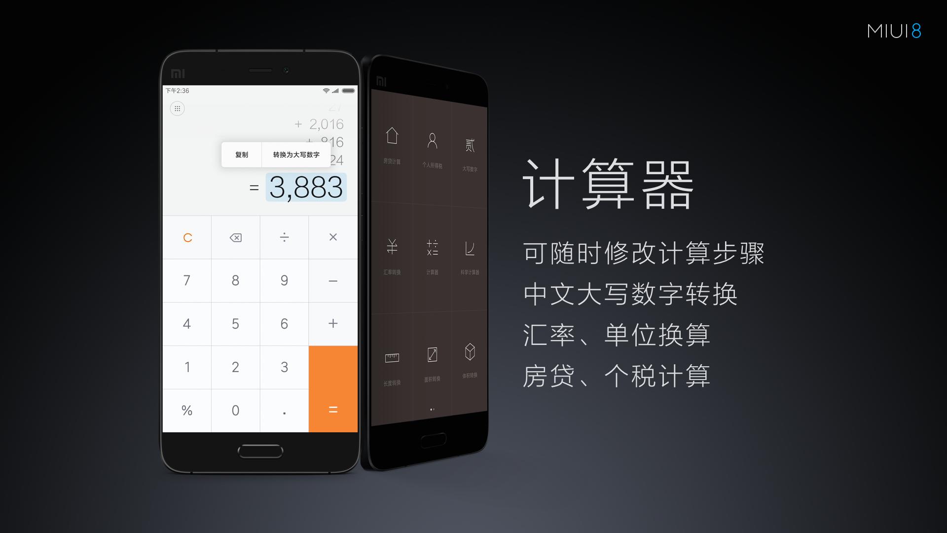 miui8稳定版内测版推送消息,miui8新功能大全