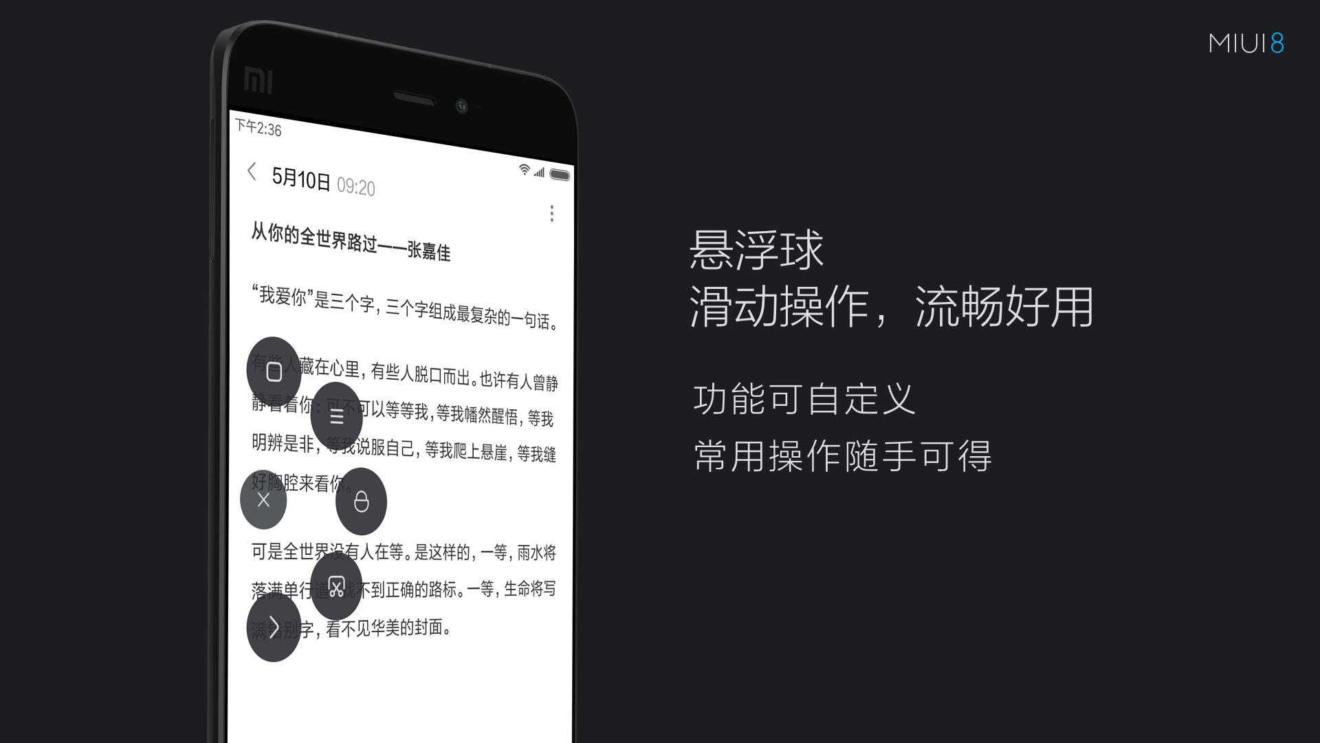 miui8稳定版内测版推送消息,miui8新功能大全