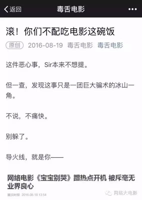 回毒舌：看！我们做的好电影在这呐！